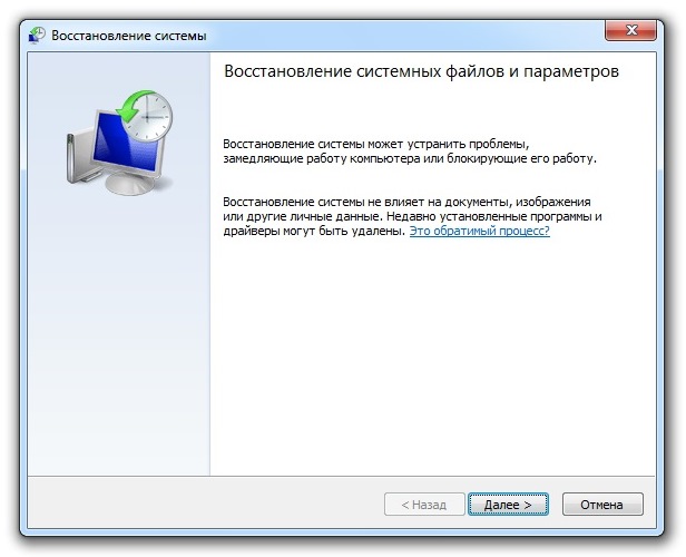 Восстановление системы Windows 7